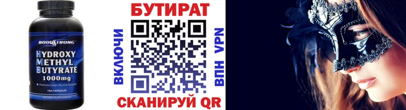 цена   Черемхово  Бутират оксана 