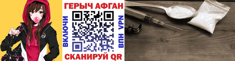 Героин хмурый  Черемхово 