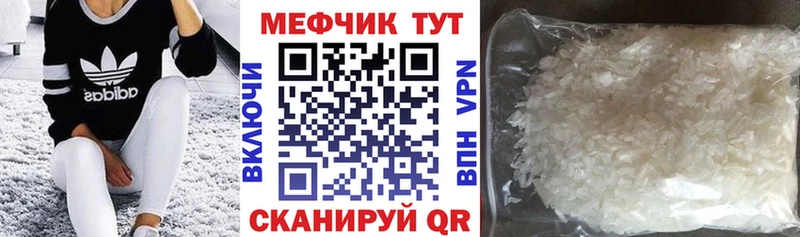 Меф mephedrone  купить закладку  Черемхово 
