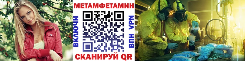 Первитин Methamphetamine Черемхово