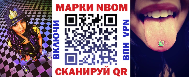 Марки 25I-NBOMe 1,8мг  kraken рабочий сайт  Черемхово 